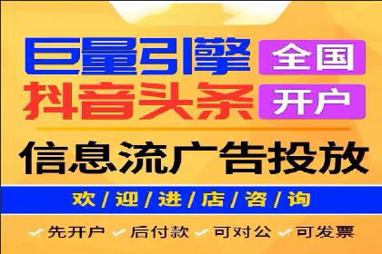 信息流广告投放策略：如何实现低成本高回报